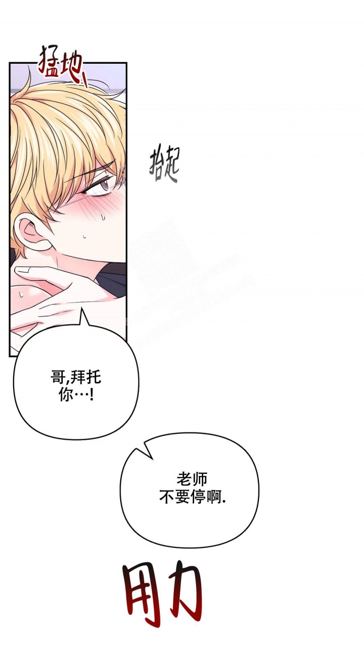 体验现场(I+II季)漫画,第132话1图