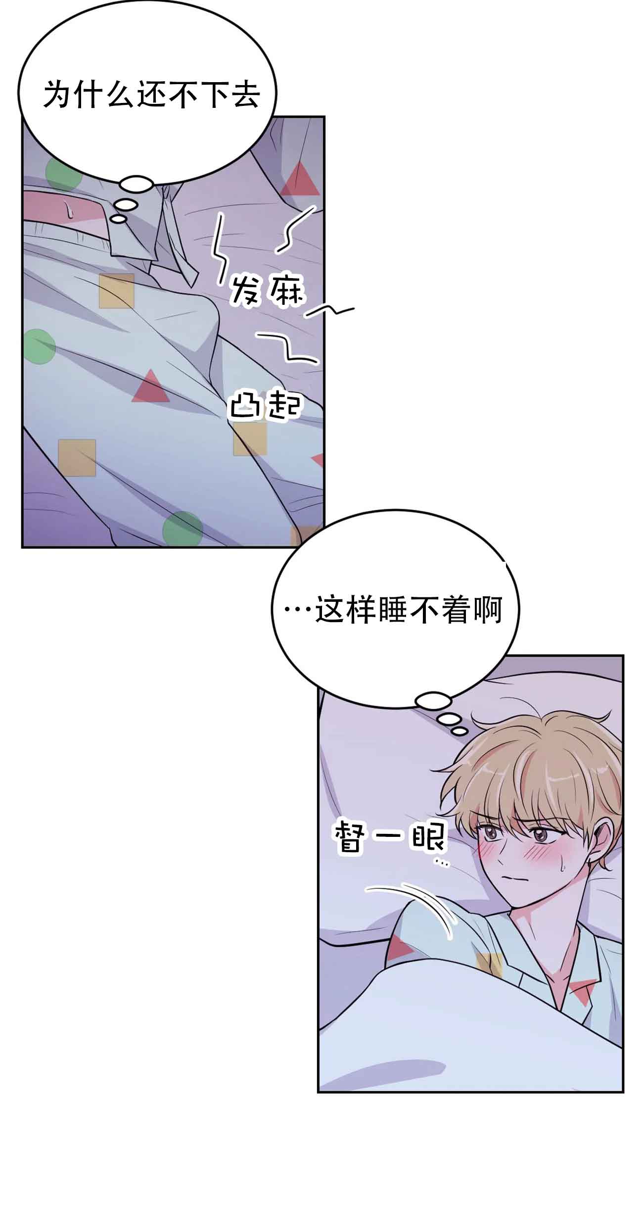 体验现场版合集漫画,第16话2图