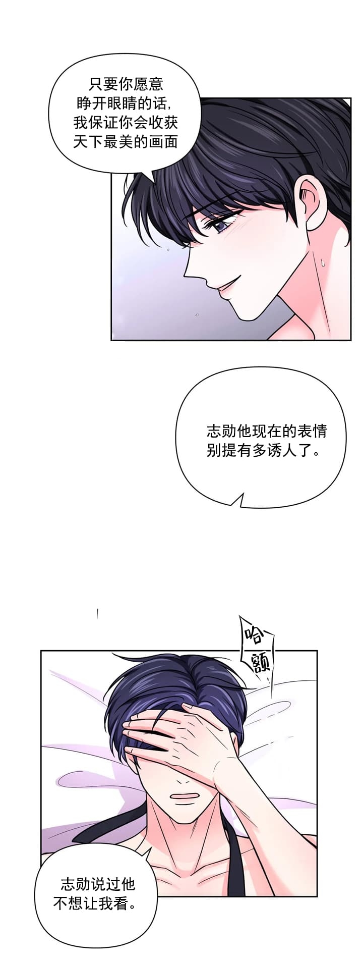 体验现场第2季漫画,第103话2图