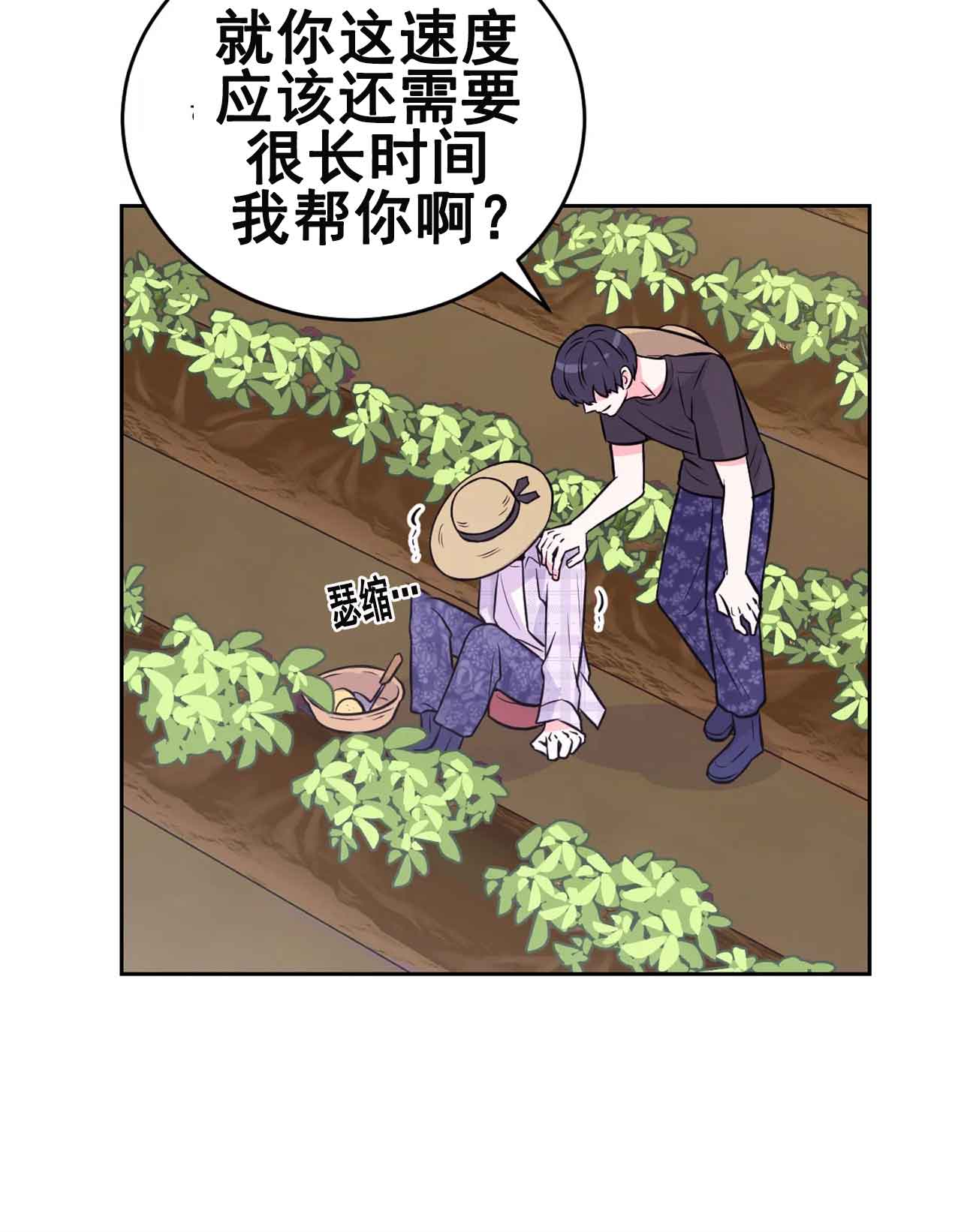 体验现场1-2季目录漫画,第27话2图