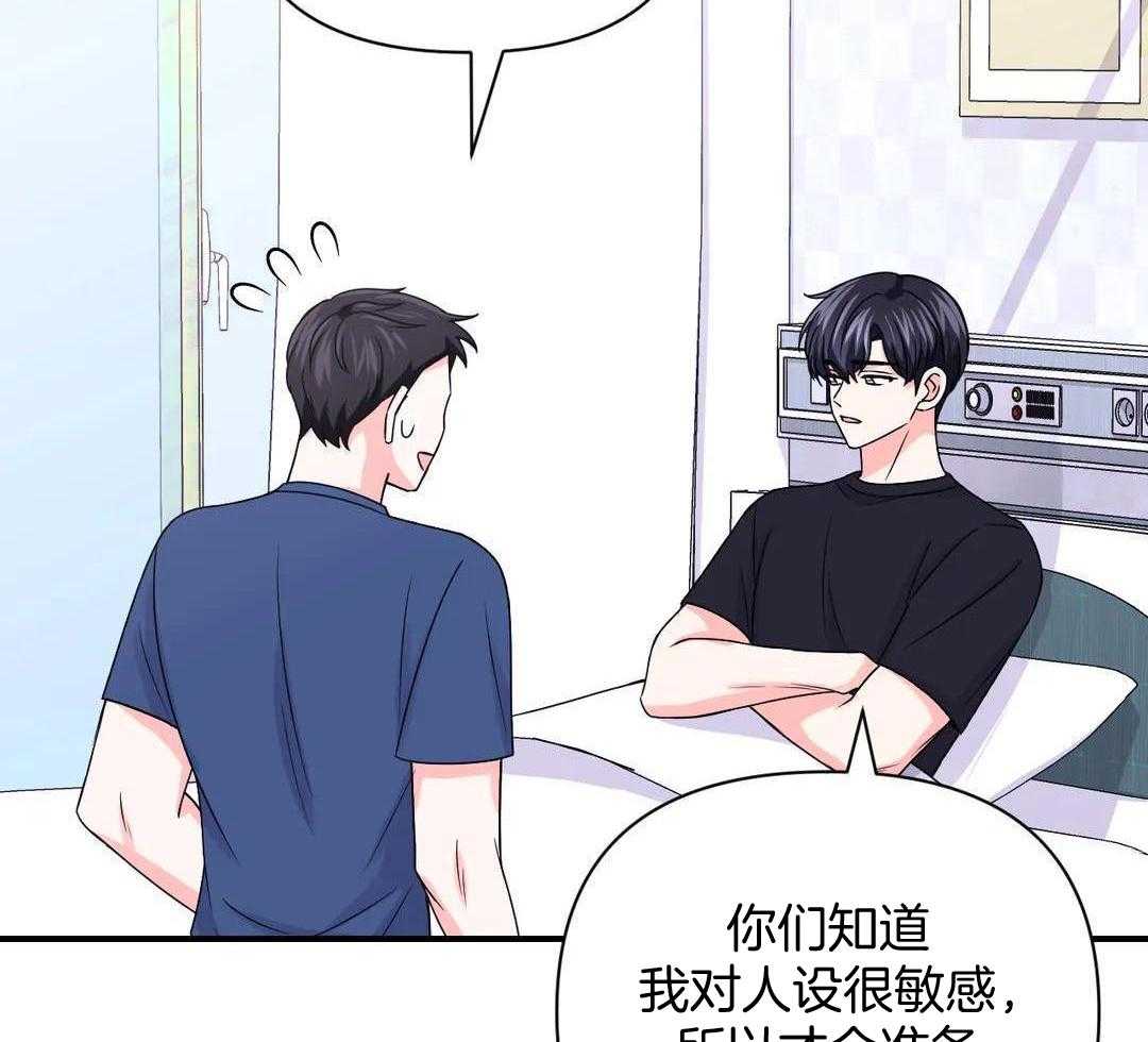 体验现场第3季漫画,第157话2图