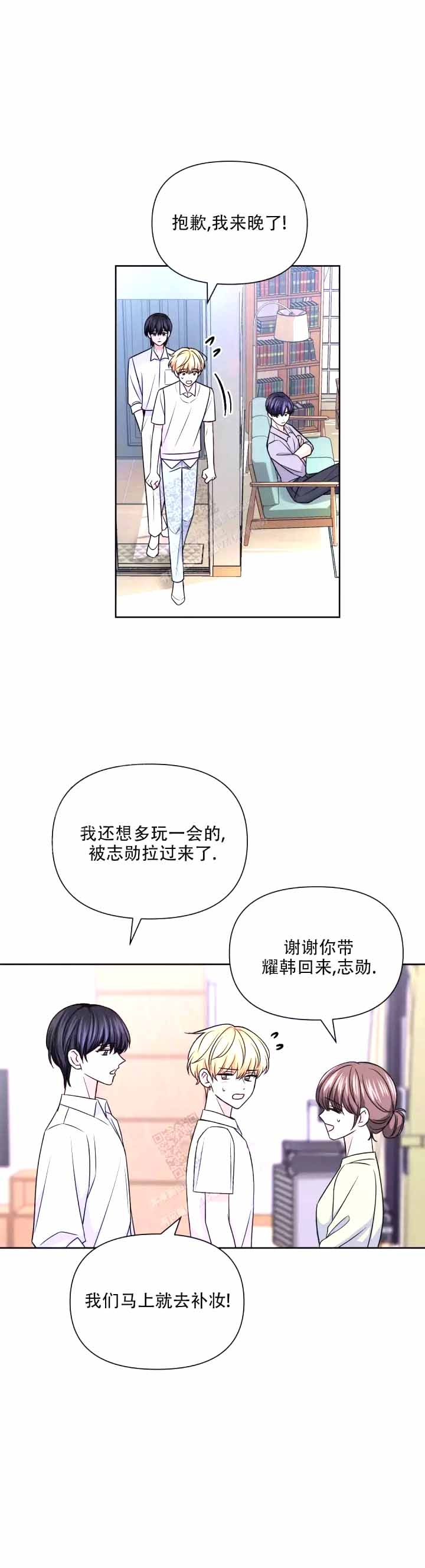 体验现场第2部漫画,第116话1图