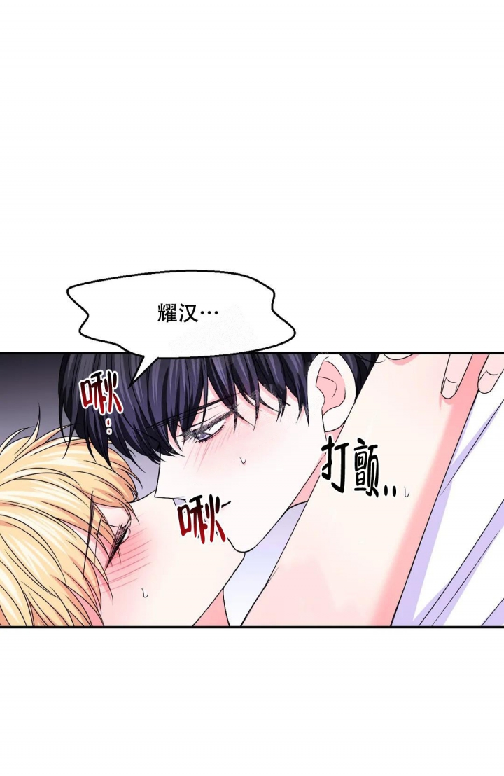 体验现场(I+II季)漫画,第134话1图