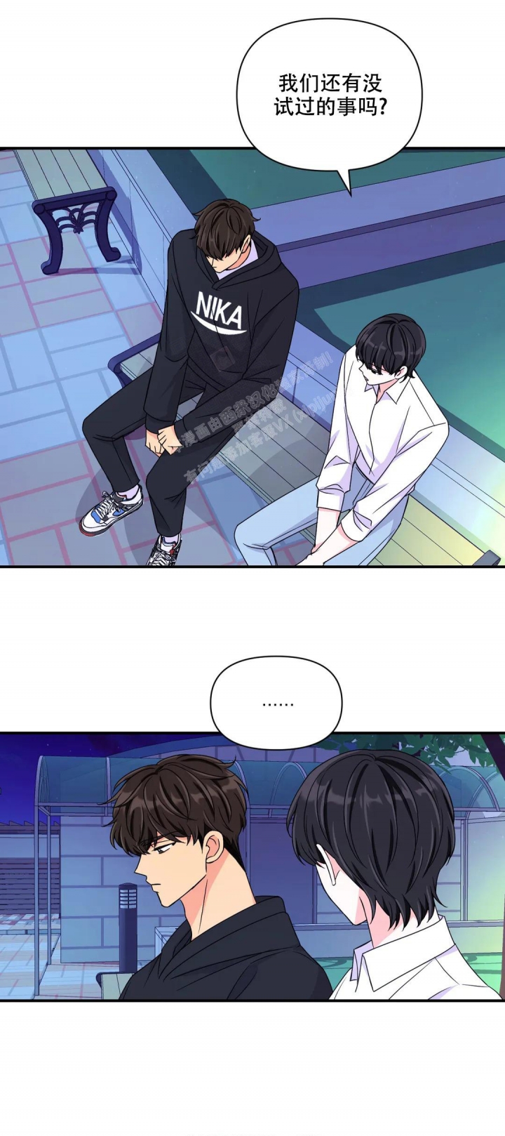 体验现场43漫画,第149话2图
