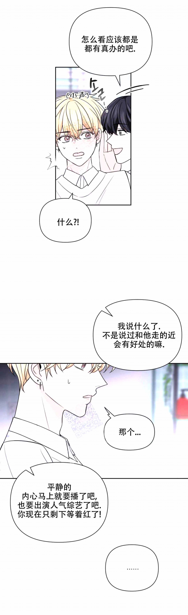 体验现场43漫画,第117话1图