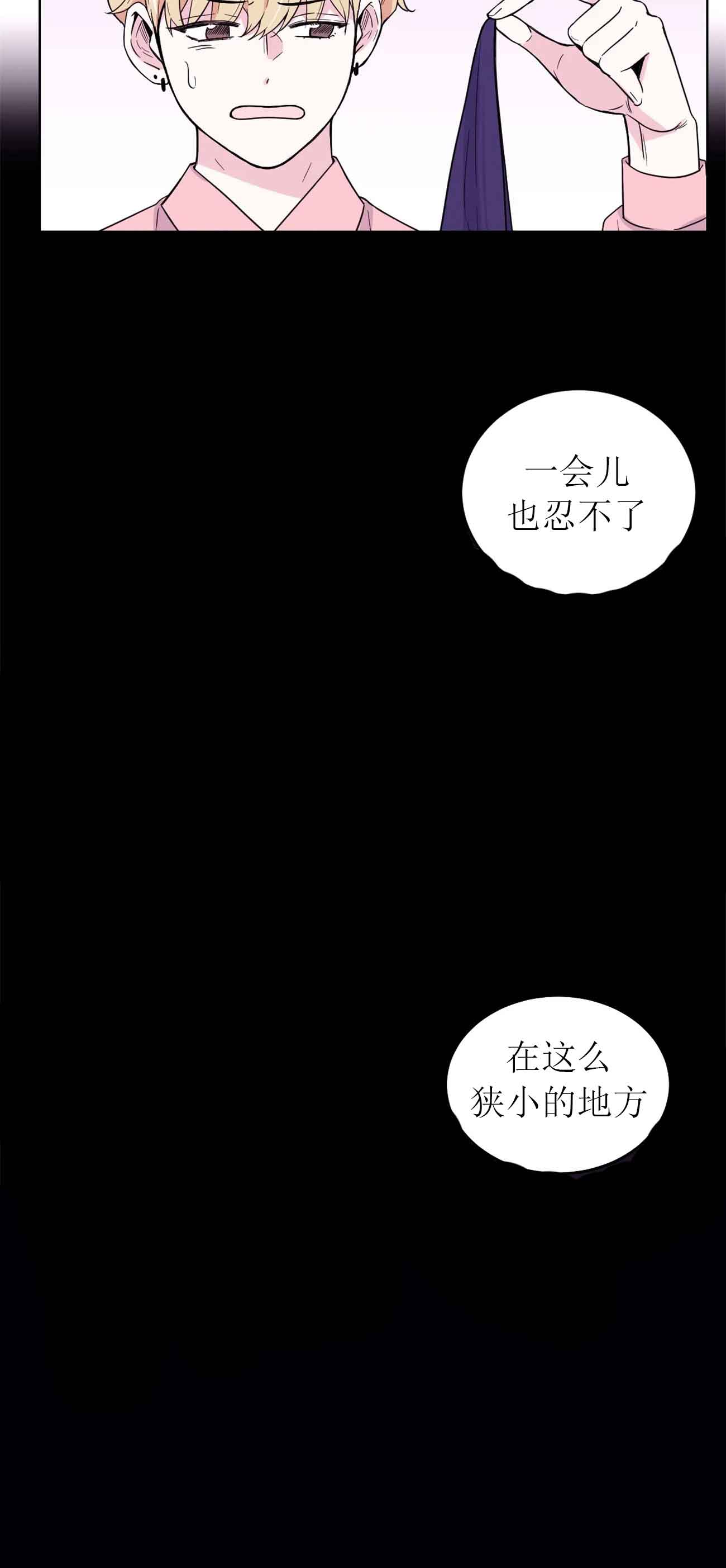 体验现场名场面漫画,第10话2图