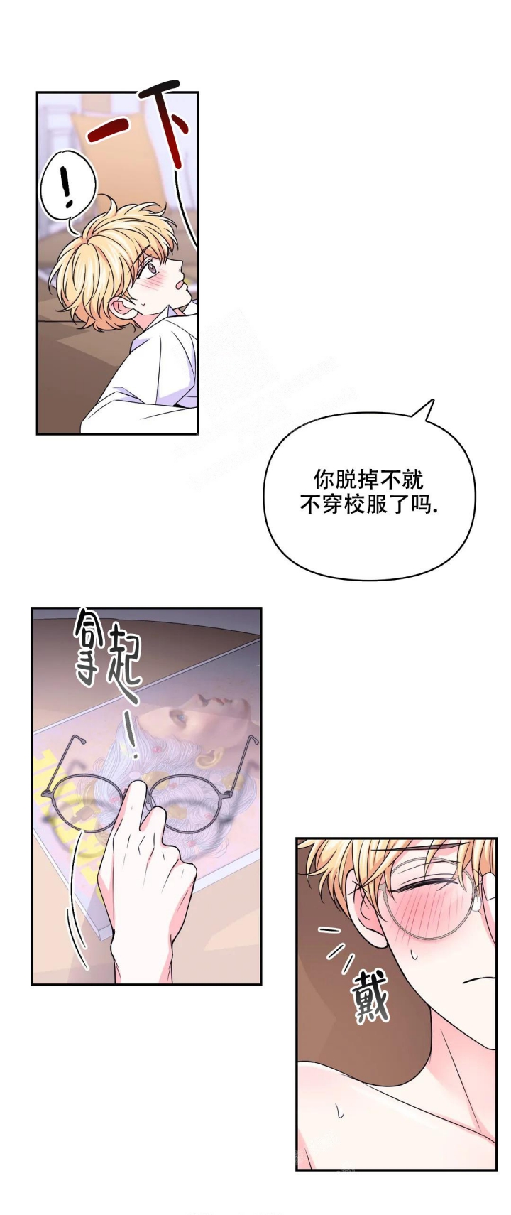 体验现场二季漫画,第131话2图