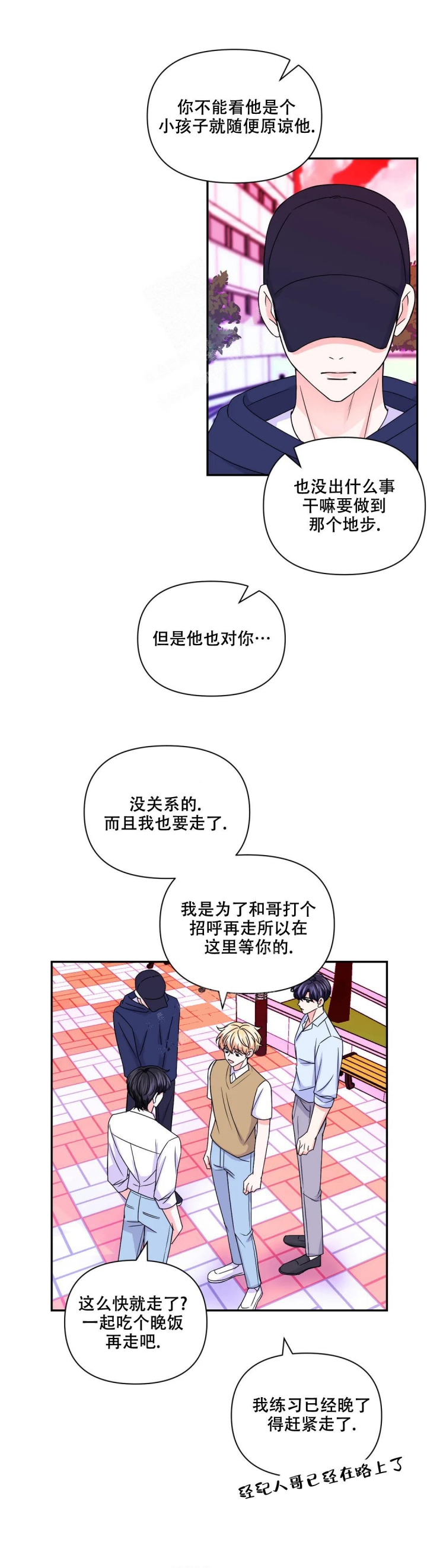 体验现场全集漫画,第141话1图