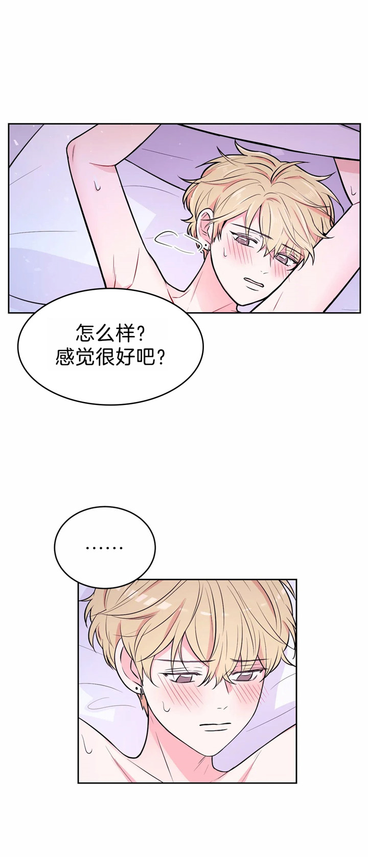 体验现场第一季完整版漫画,第41话2图