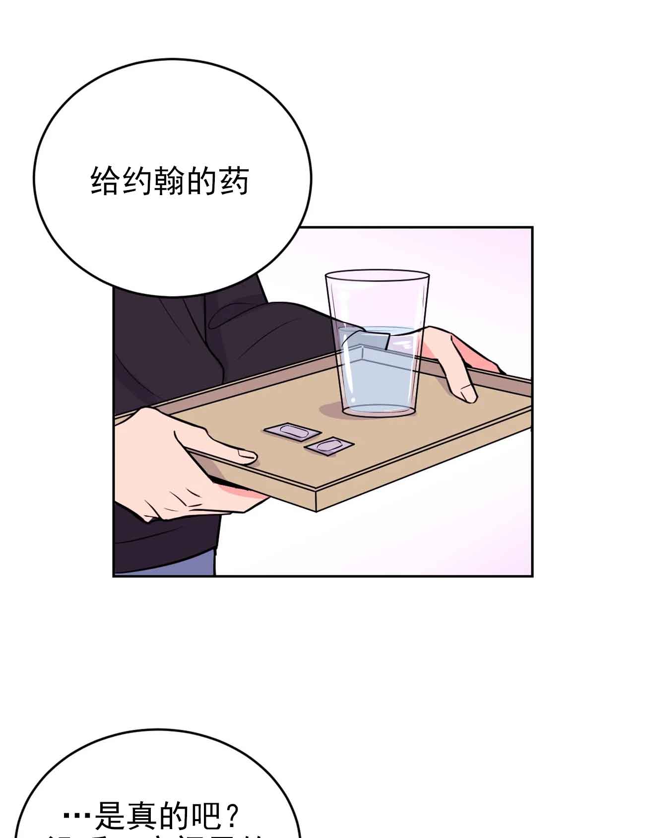 体验现场全文免费阅读漫画,第29话1图