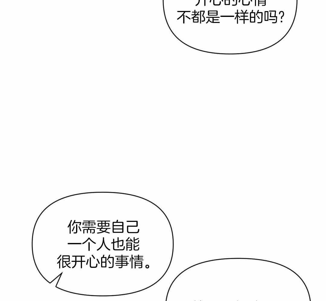 体验现场第三季漫画,第159话2图