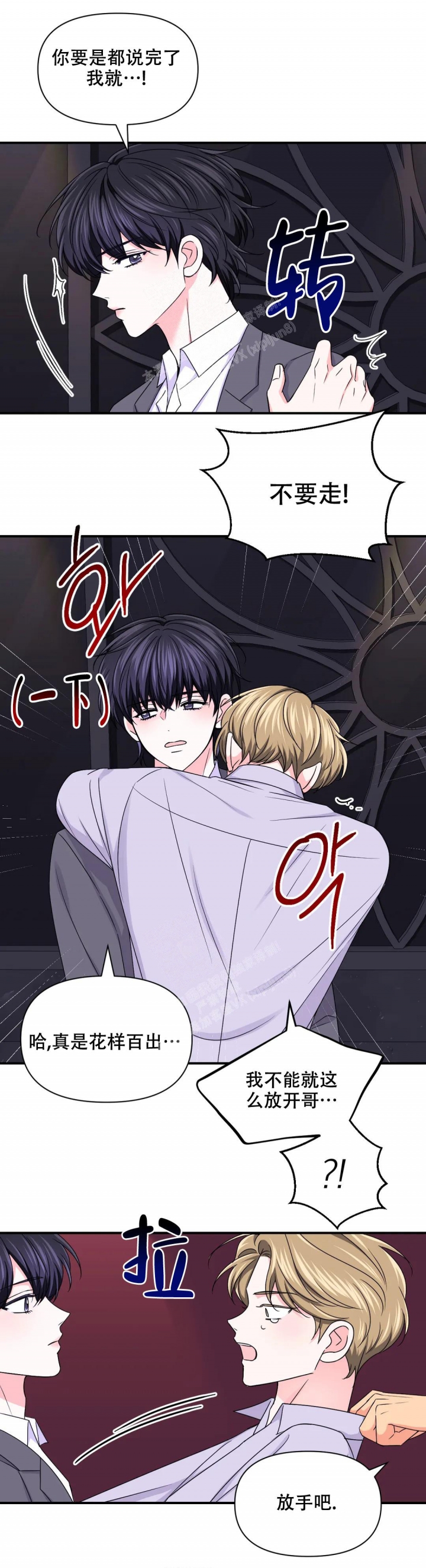 体验现场43漫画,第147话1图