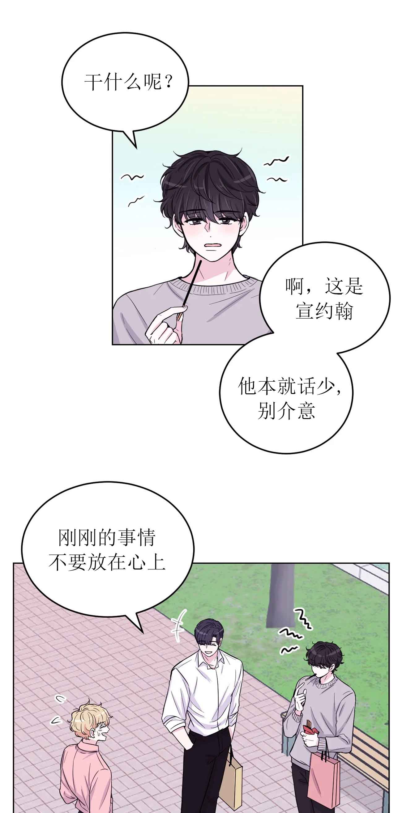 体验现场完整版在哪看免费漫画,第9话1图