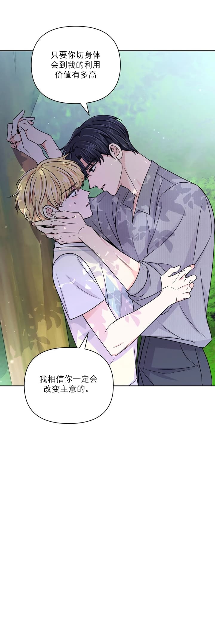 体验现场43漫画,第113话2图