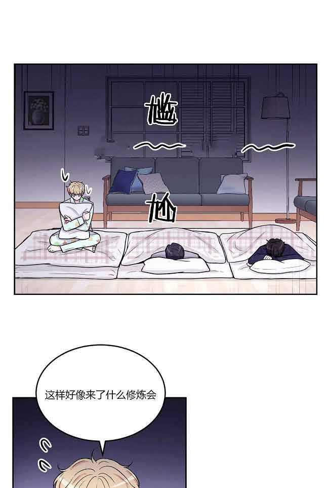 体验现场漫画,第12话2图