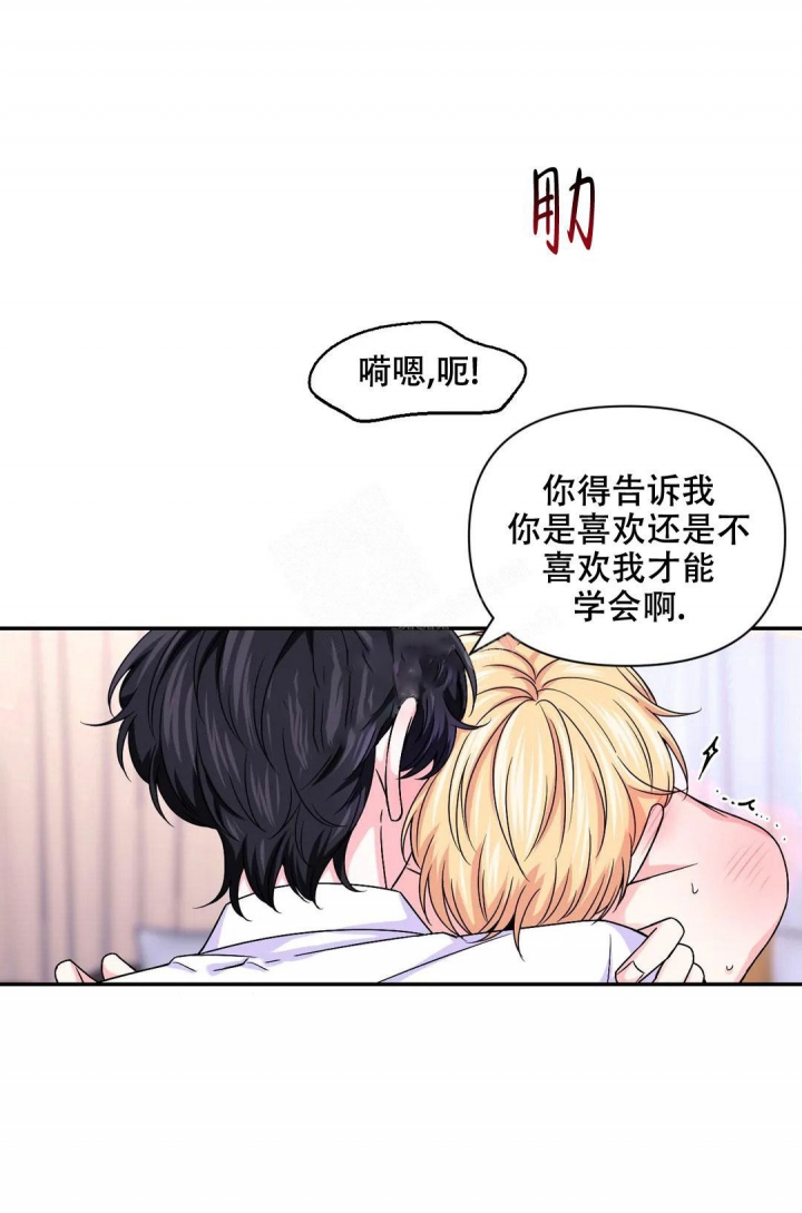 体验现场第二季无修漫画,第133话2图