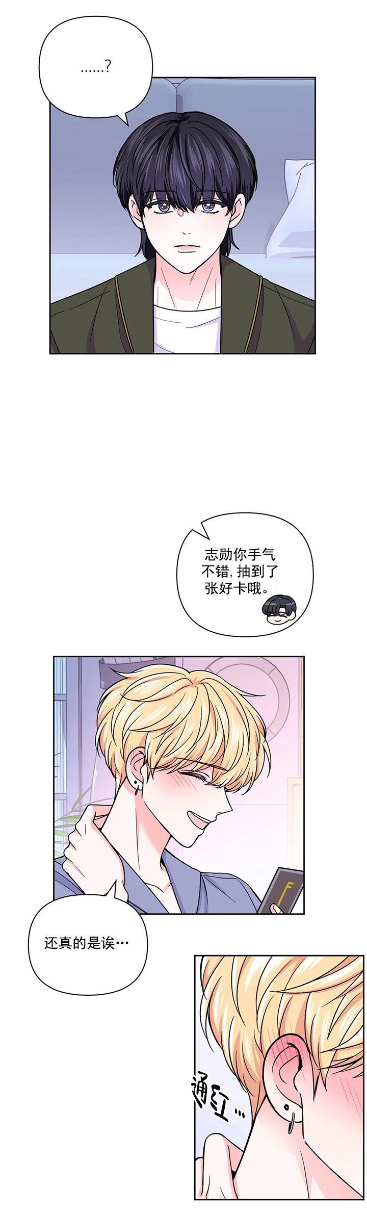 体验现场漫画下拉式漫画,第96话1图