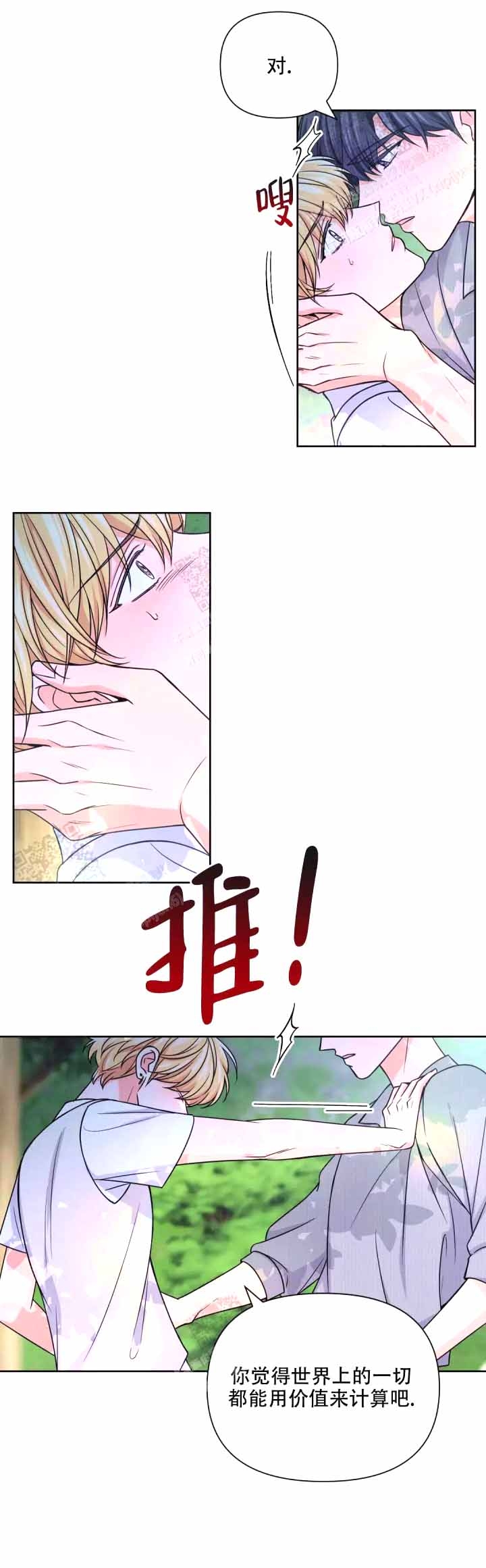 体验现场(i+ii季)唧唧漫说漫画,第114话2图