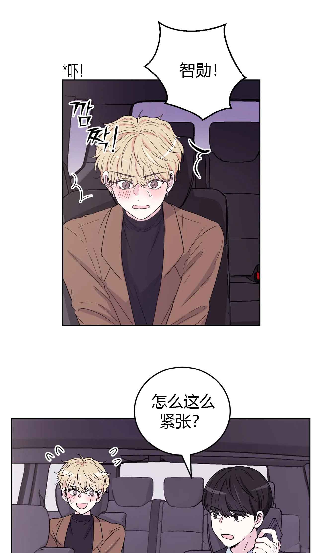 体验xⅹ现场第2季漫画,第6话1图