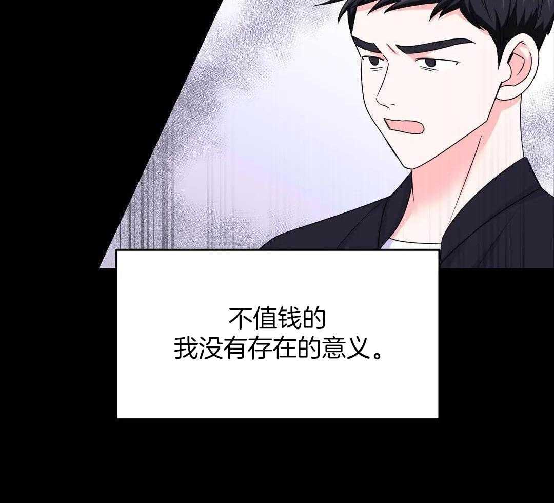 体验nba现场漫画,第158话2图