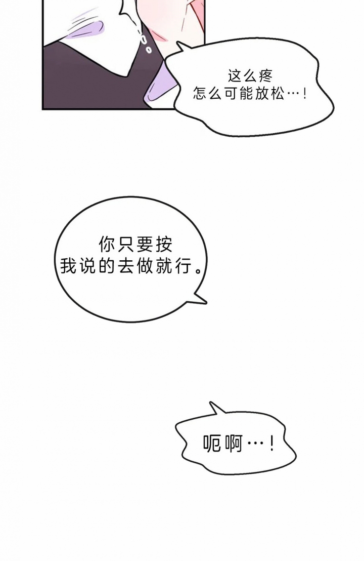 体验现场第二季漫画,第50话2图