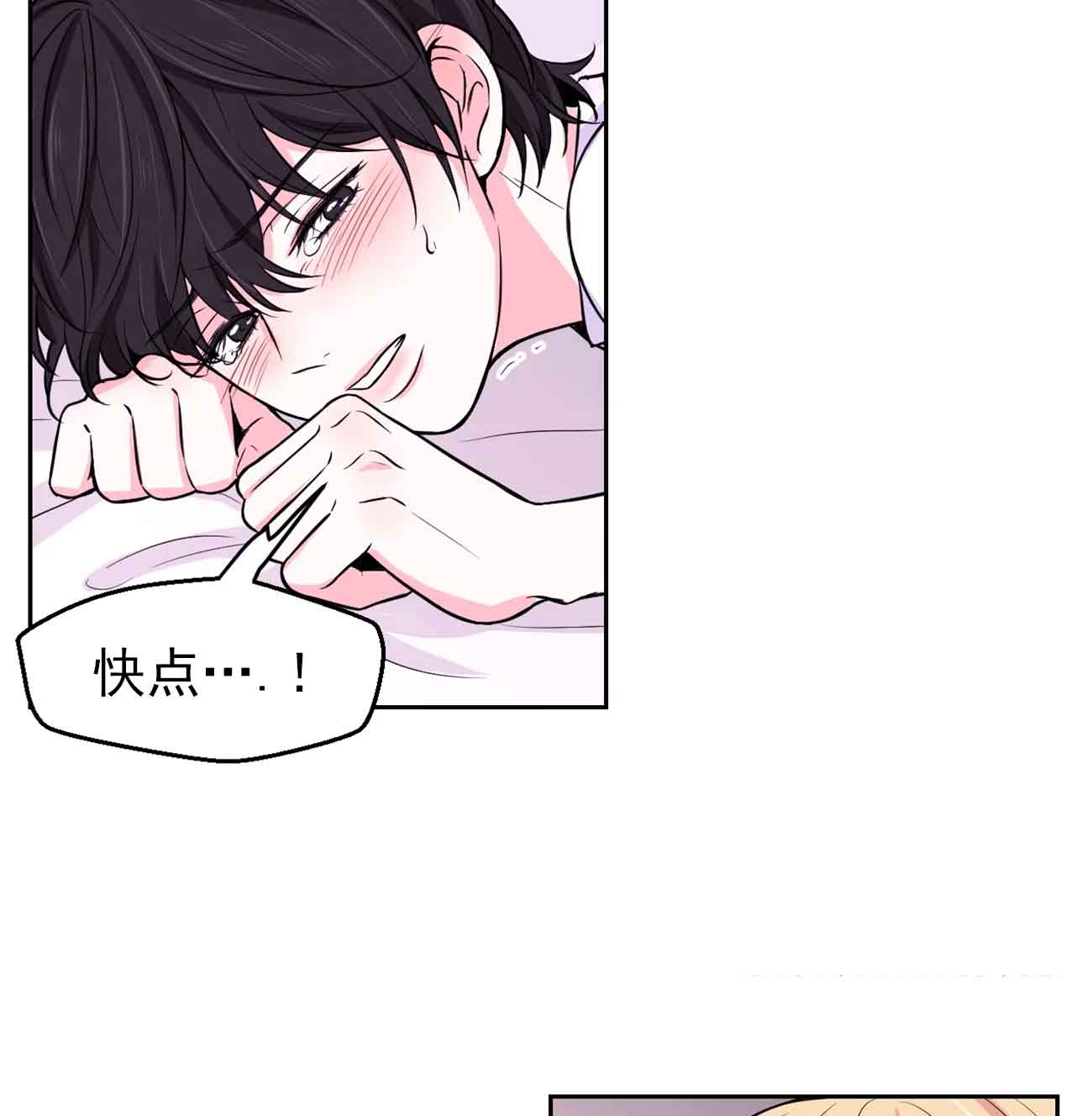 体验现场43漫画,第29话2图