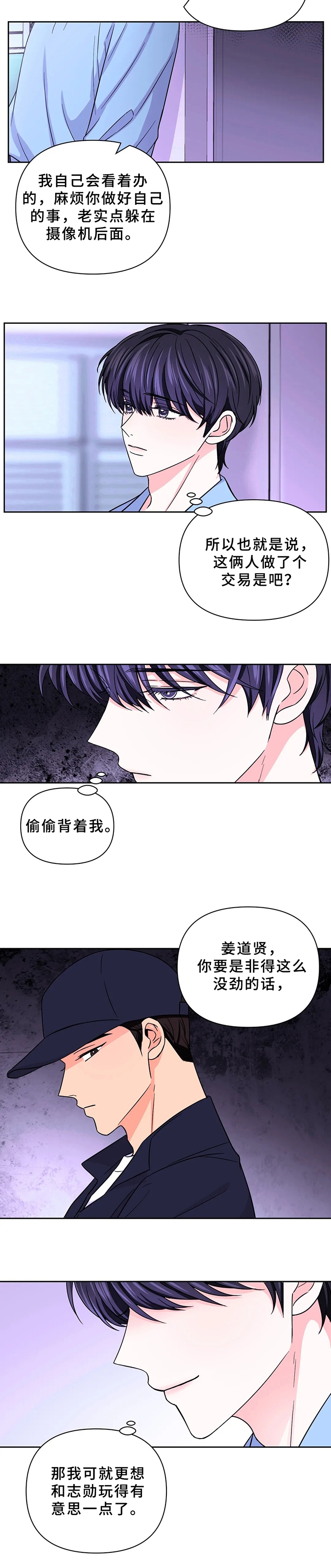 体验现场完整版免费漫画,第91话1图