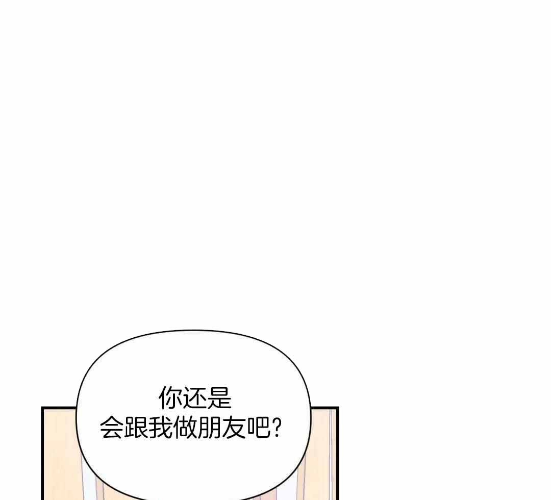 体验现场漫画下拉式漫画,第162话2图