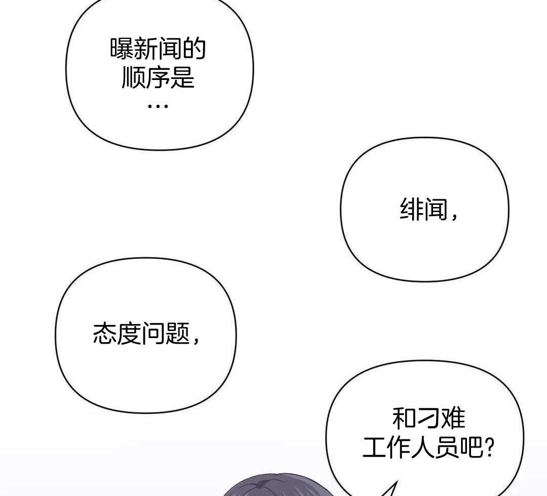 体验现场43漫画,第157话2图