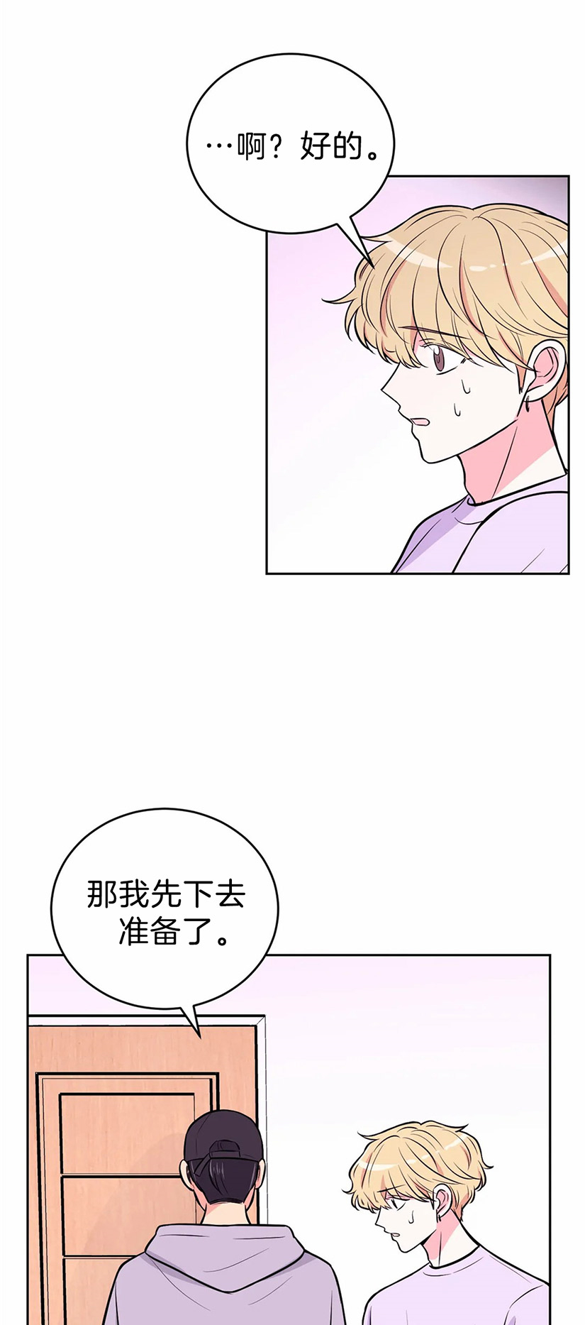 体验现场第一季完整版漫画,第44话1图