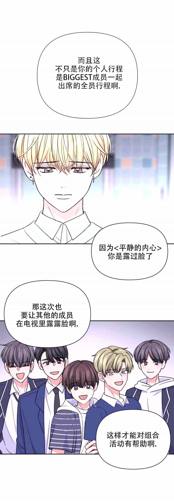 体验现场43漫画,第117话2图