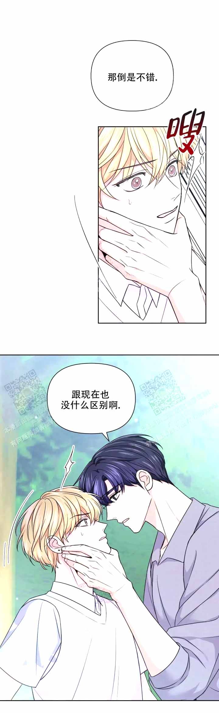 体验现场第2漫画,第114话1图