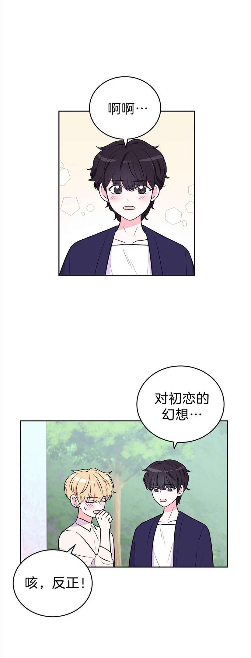 体验现场第2部漫画,第36话1图