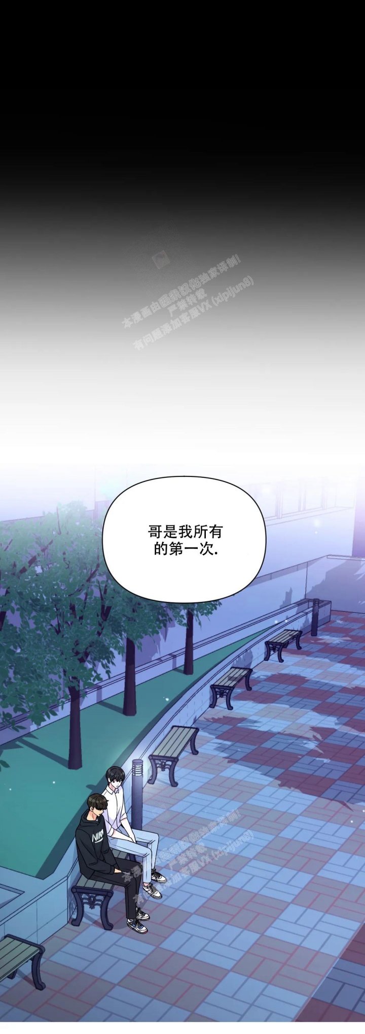 体验现场43漫画,第149话2图