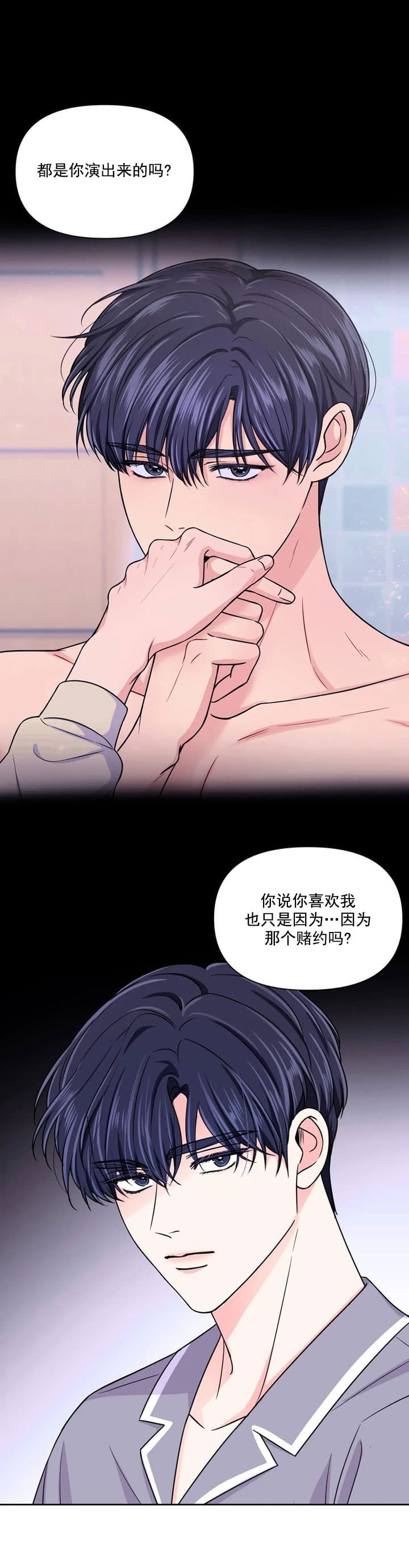 体验现场地第2季漫画,第110话2图