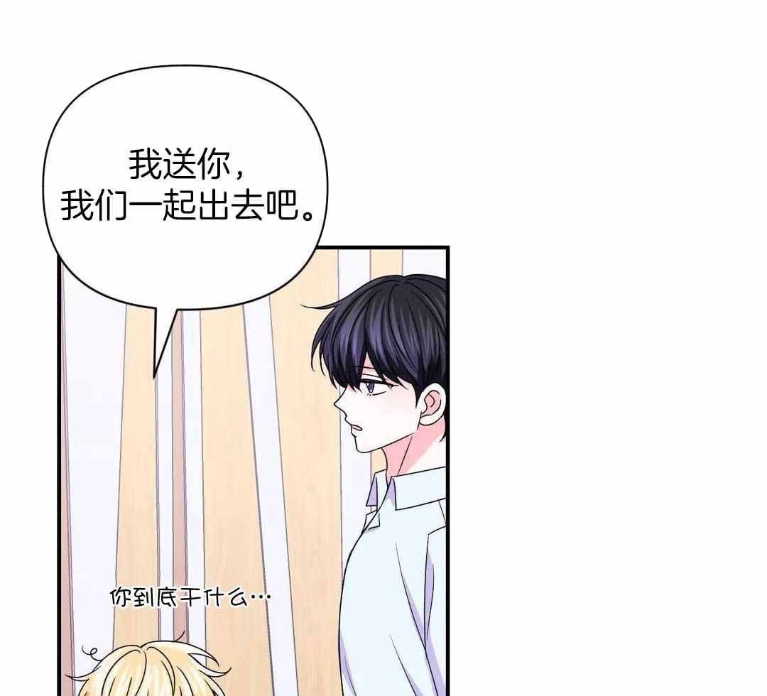 体验现场43漫画,第162话1图