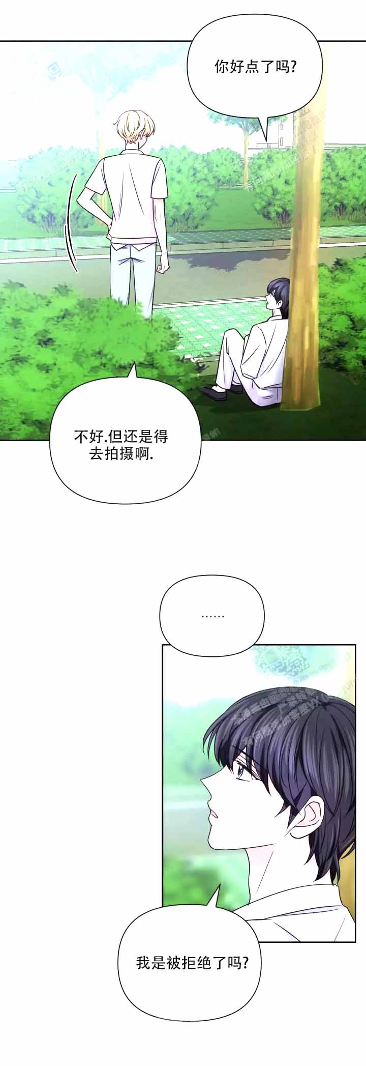 体验现场(I+II季)漫画,第116话1图