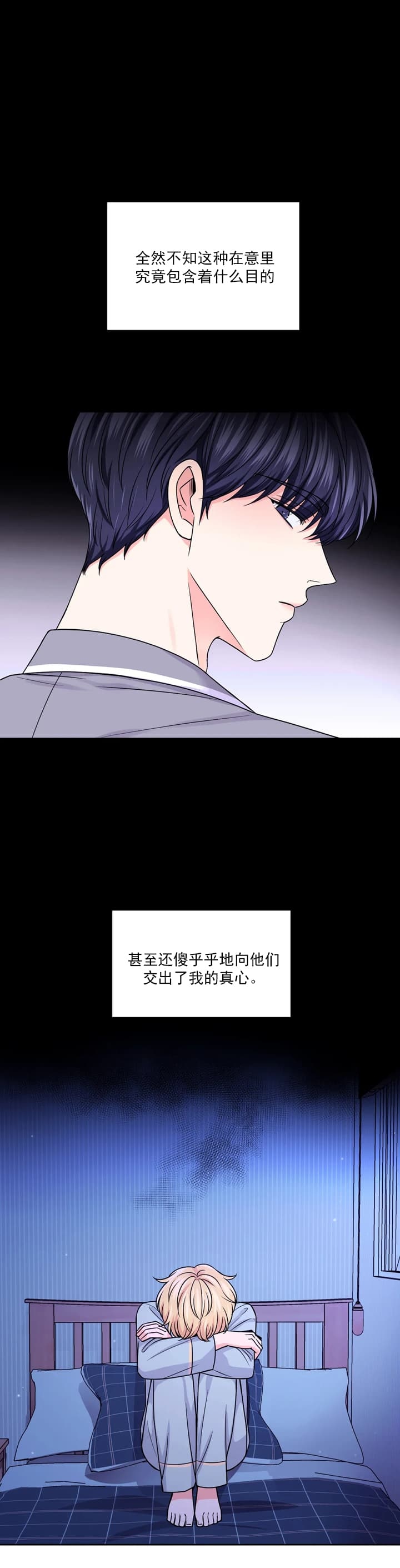 体验现场未删减版漫画,第112话1图