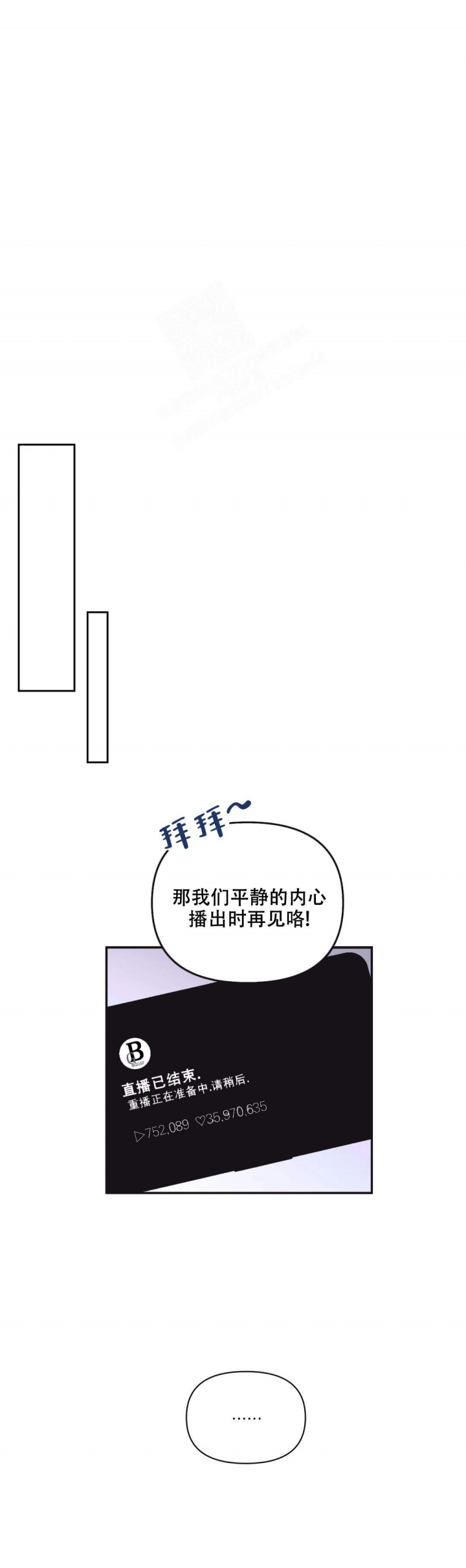 体验现场全集免费漫画,第120话2图