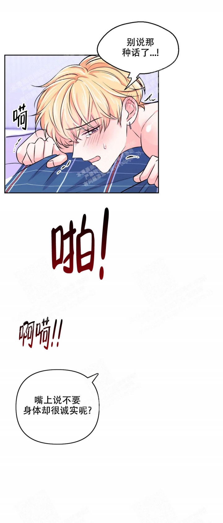 体验现场完整版免费观看漫画,第78话1图