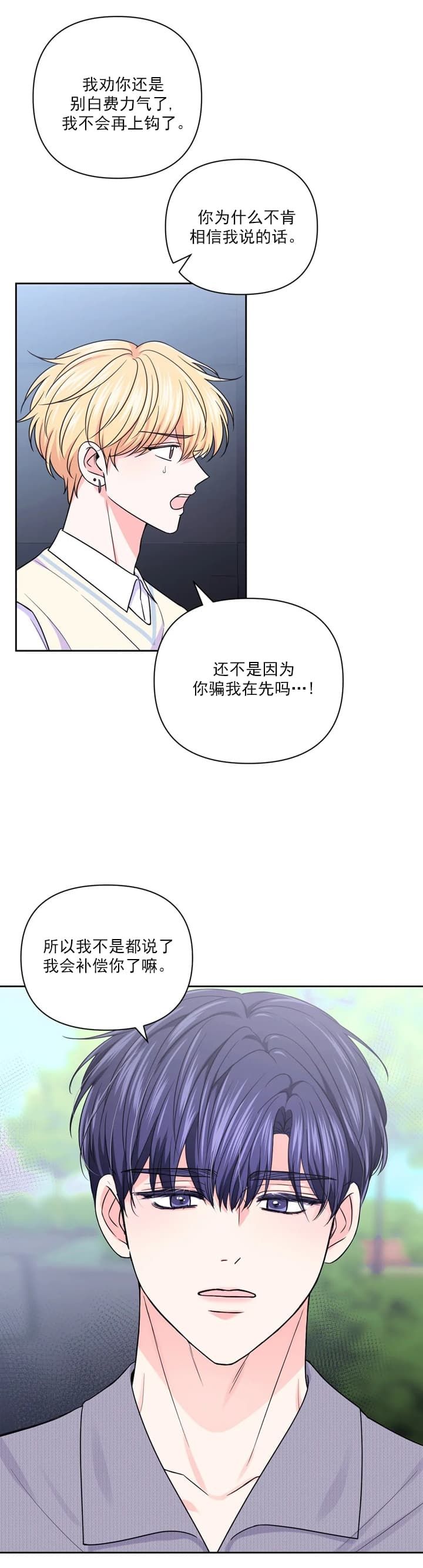 体验现场第2季叫什么漫画,第113话2图