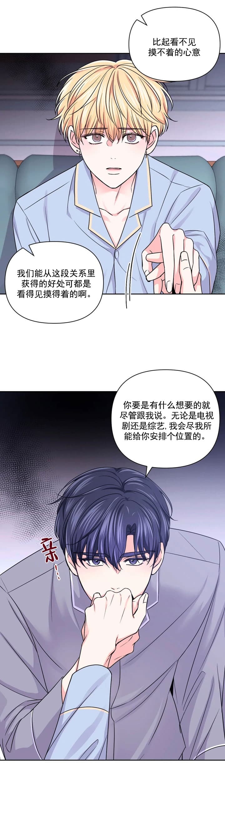 体验现场漫画免费漫画,第111话2图