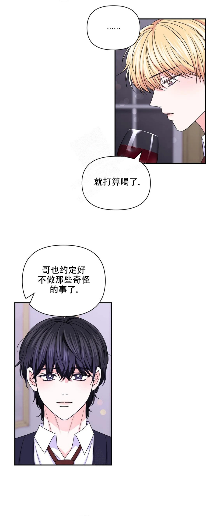 体验现场(I+II季)漫画,第130话1图