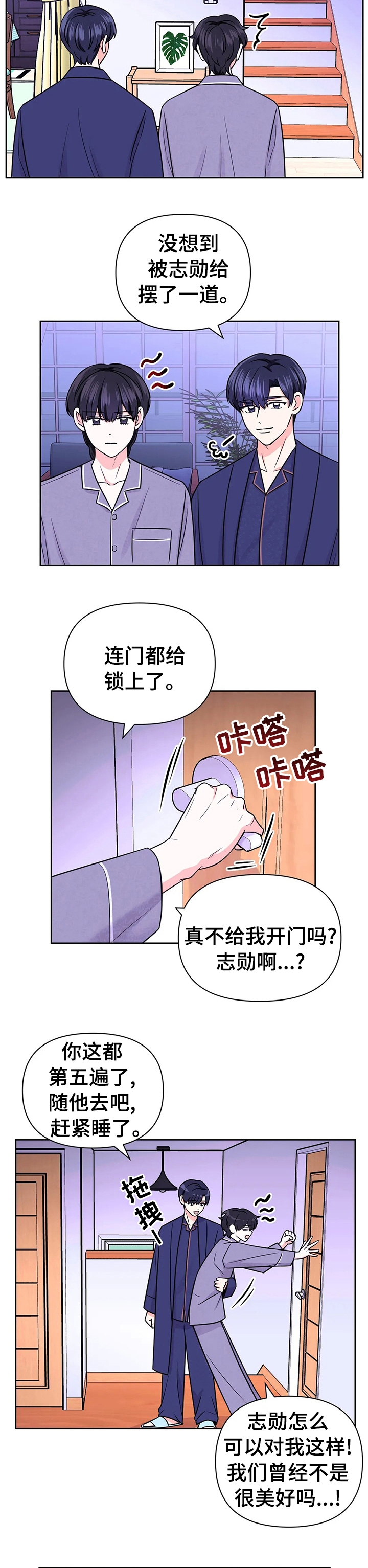 体验现场完整版免费第一季漫画,第85话2图