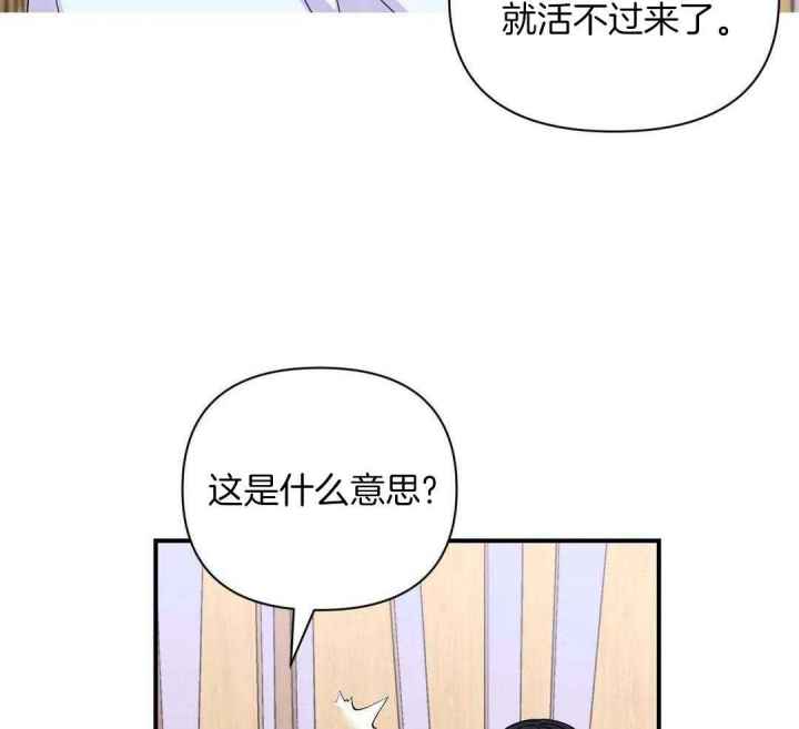 体验现场(I II季)无删减漫画,第160话2图