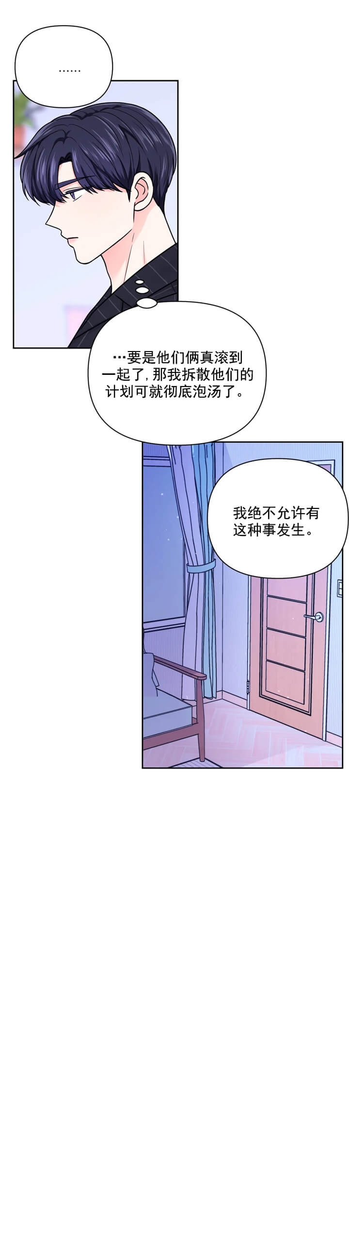 体验现场第2季漫画,第100话2图