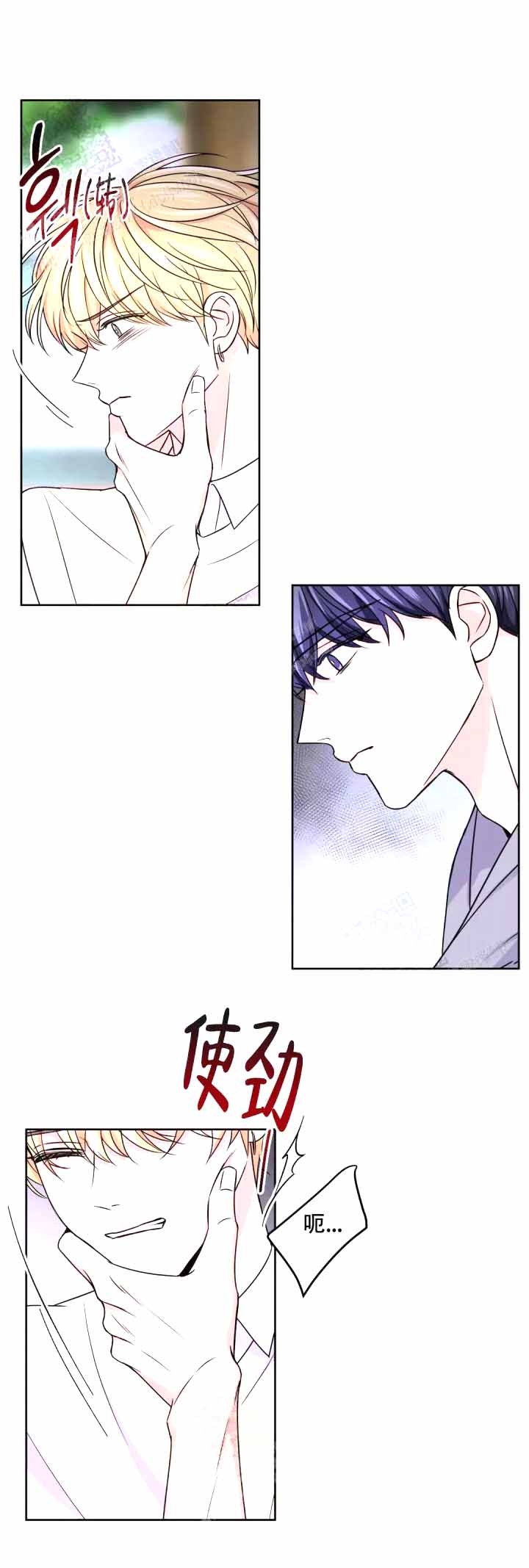 体验现场第2漫画,第114话2图