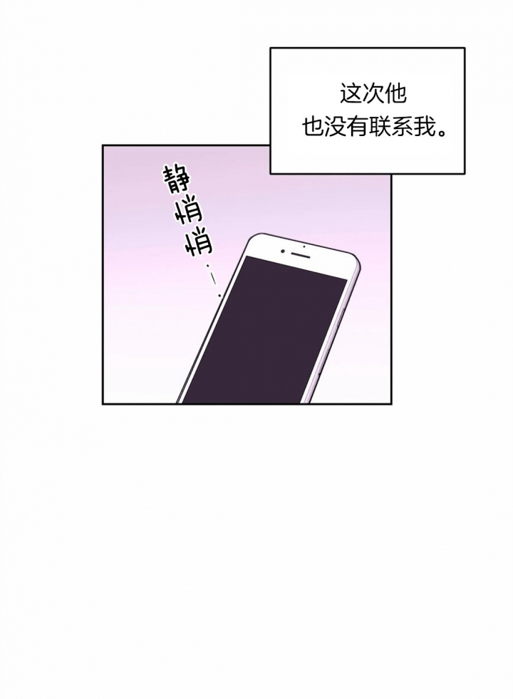 体验现场(I+II季)漫画,第53话1图