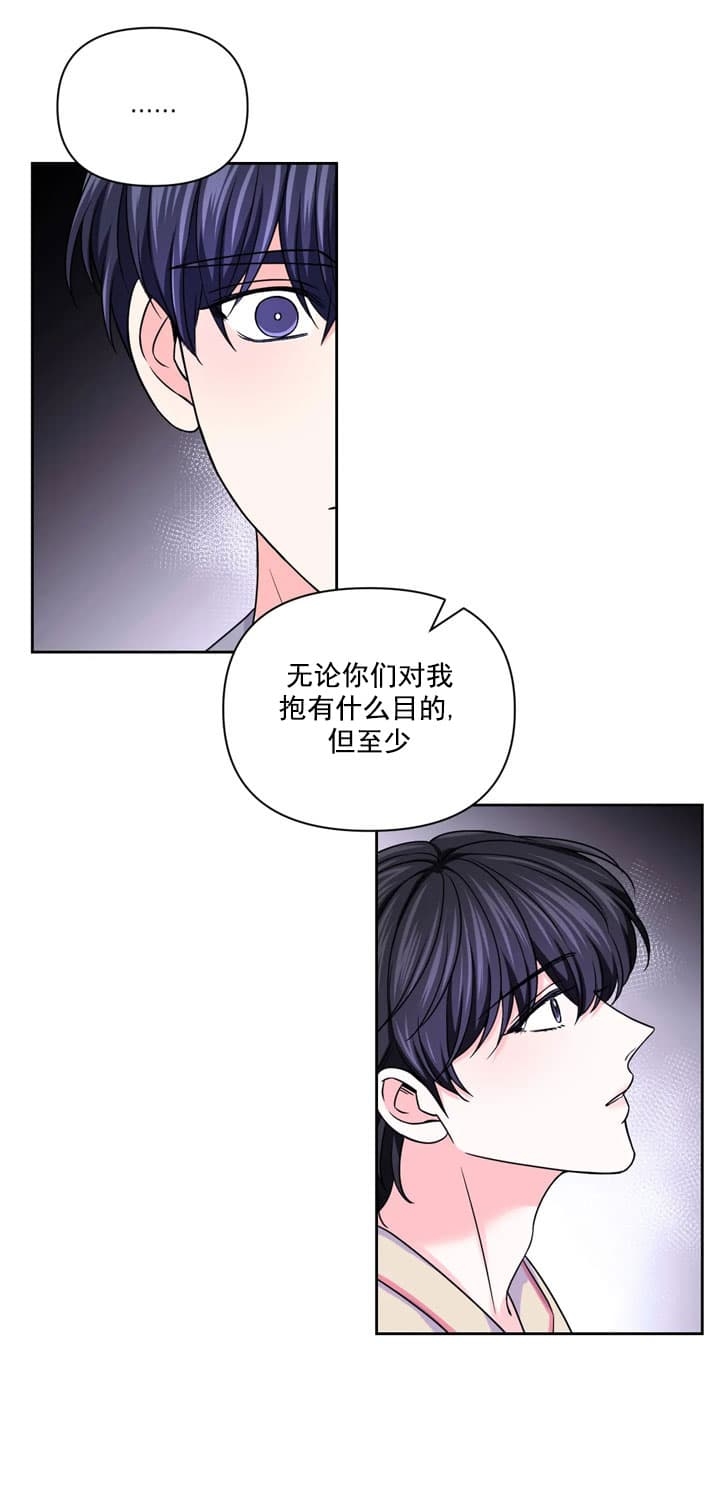 体验现场第二季无修漫画,第111话1图