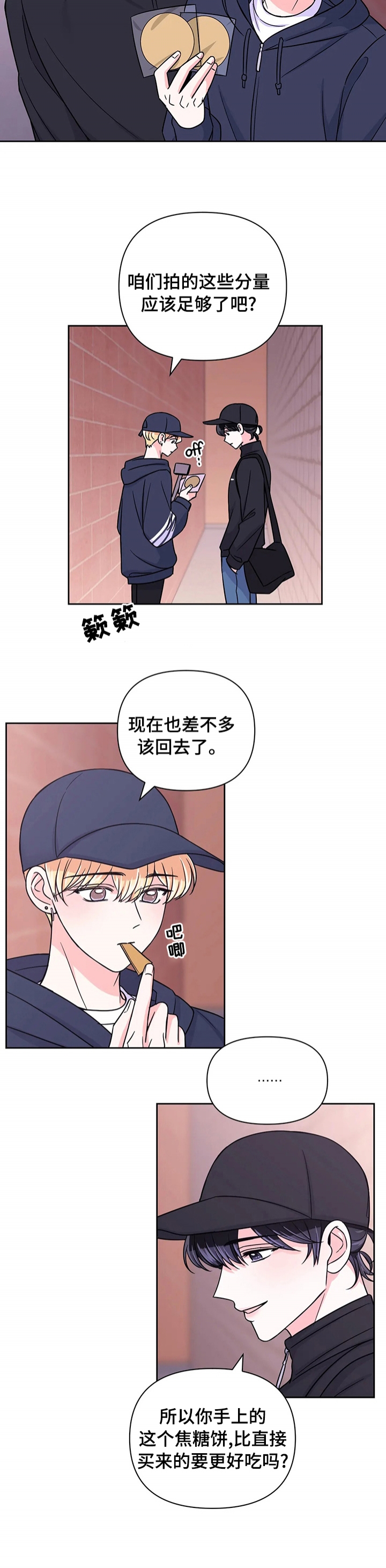 体验现场(i+ii季)免费漫画,第93话1图